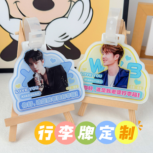 行李箱标识牌挂件照片定制防丢牌DIY创意搞怪明星周边旅行箱挂牌