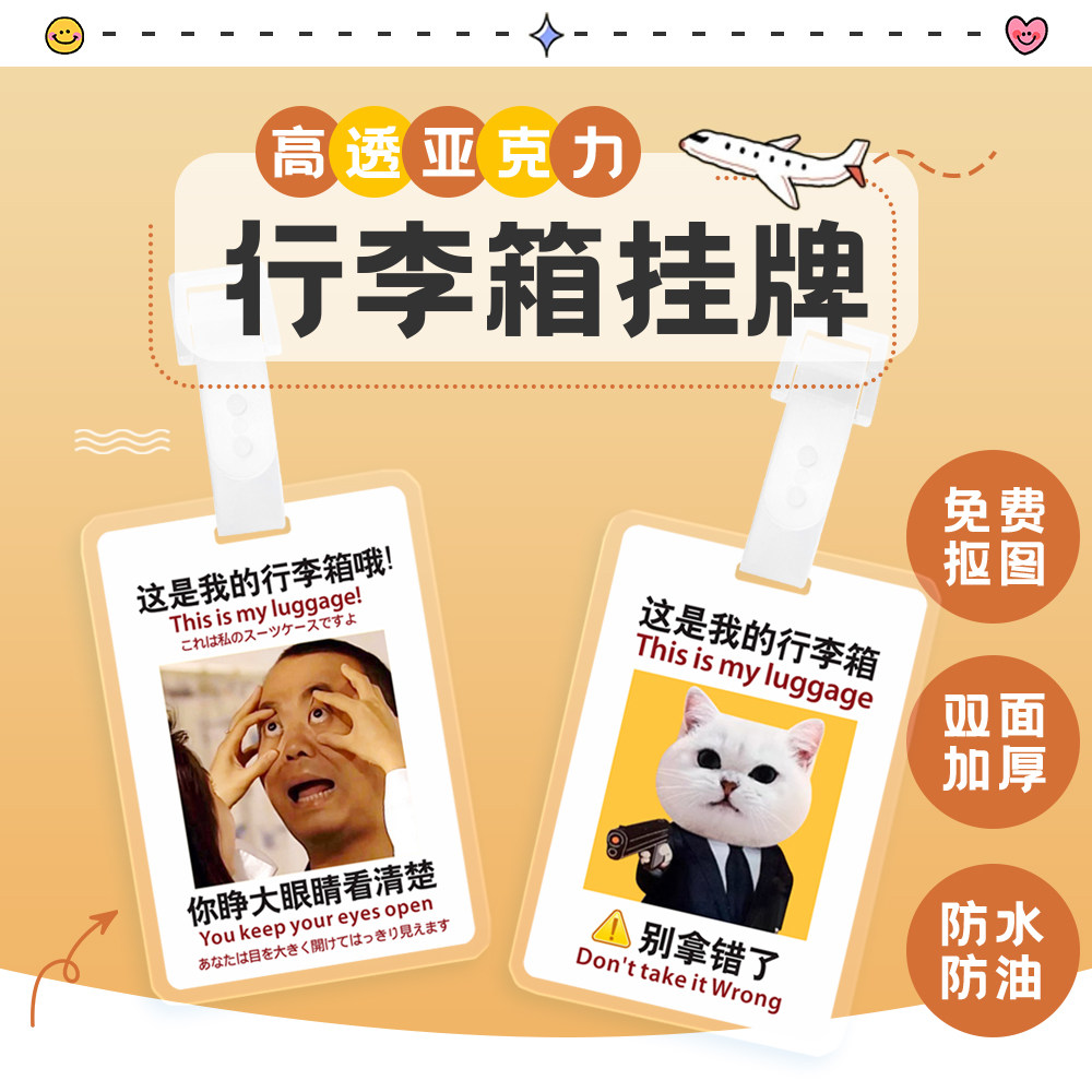方形行李牌个性创意定制校园达人专属款行李箱挂式吊饰防丢防错拿