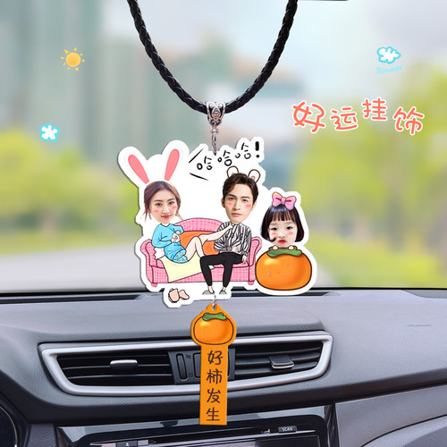 2026汽车挂件diy汽车挂件