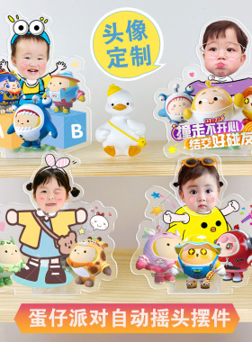 自动摇头摆件蛋仔派对摇头小摆件