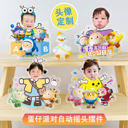 自动摇头摆件蛋仔派对摇头小摆件