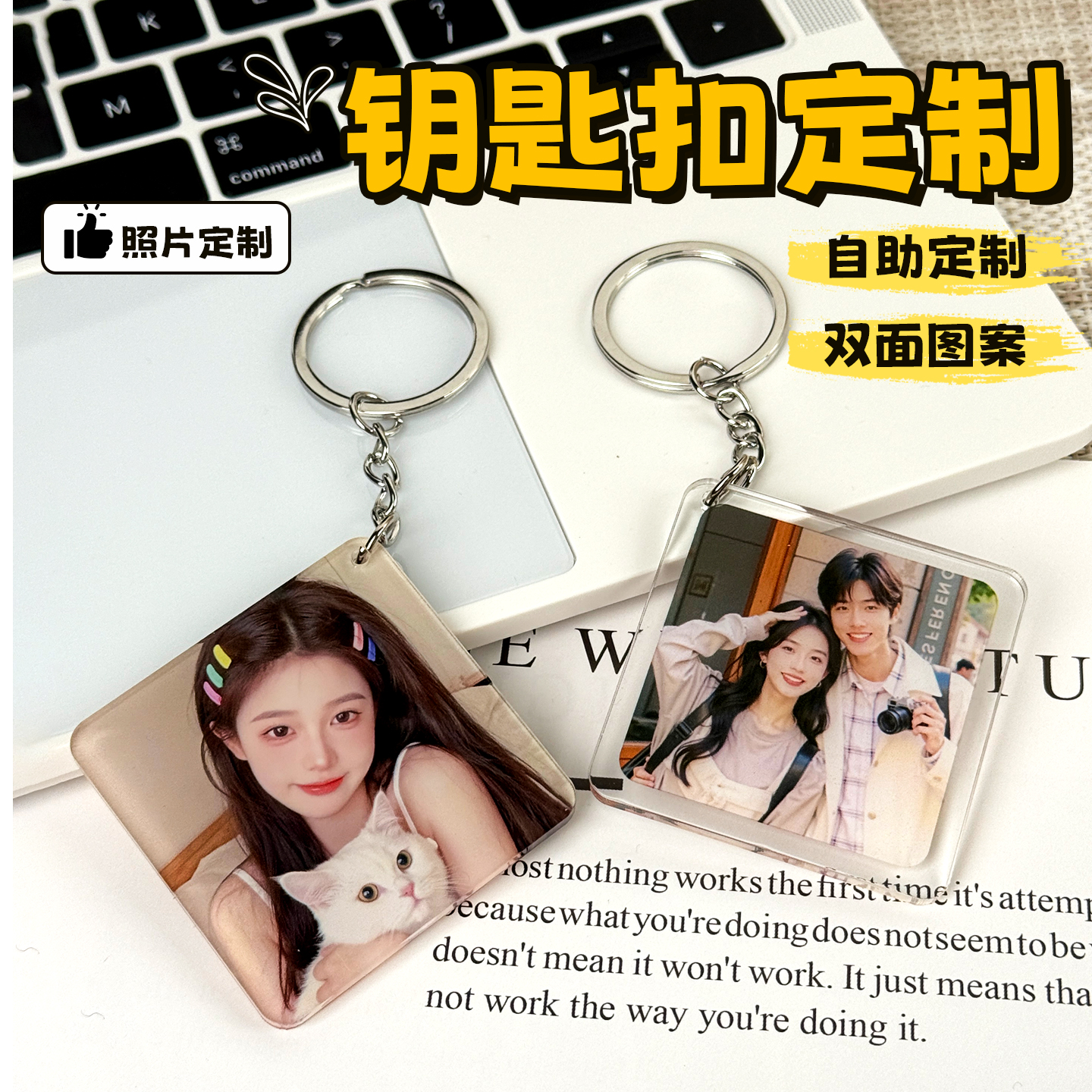 DIY照片定制钥匙扣双面亚克力卡片式应援周边防摔挂件创意钥匙链