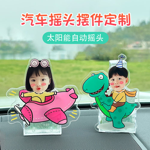 卡通可爱亚克力汽车摇头摆件