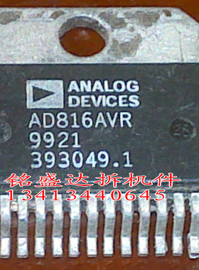 AD816AVR进口原装拆机件，质量保证，欢迎咨询 保真 现货
