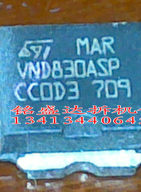 VND830ASP进口原装拆机件，质量保证，欢迎咨询 保真 现货