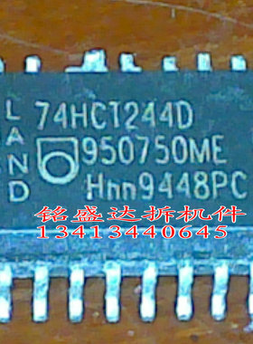 74HCT244D进口原装拆机件，质量保证，欢迎咨询 保真 现货
