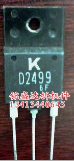 进口彩电行管显示器三极管D2499 2SD2499 原字6A1500V 50W TO-3PF