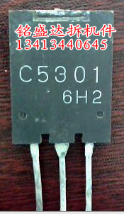 三极管C5301原装进口拆机检测好