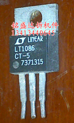 LT1085CT-5 LT1086CT-5 LT1084CT-5 进口原装拆机 稳压器 TO-220