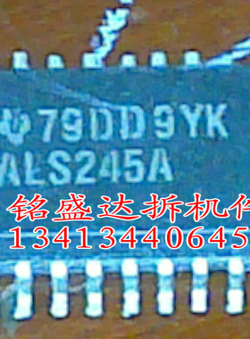 ALS245A进口原装拆机件，质量保证，欢迎咨询 保真 现货