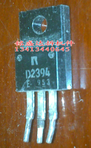 三极管D2394原装进口拆机，专业仪器检测好