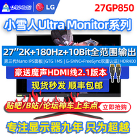 lg 27gp850电竞27英寸180hz显示器