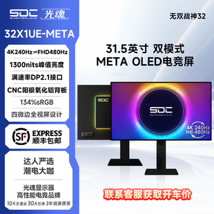 光魂 480Hz 31.5英寸32X1UE无双战神OLED显示器FHD 240Hz SDC