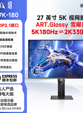 极创27英寸G27K-180 Fast IPS画圣5K双模2K 330Hz/5K超频180Hz