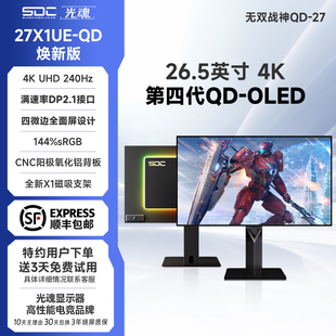 26.5英寸27X1UE OLED显示器240Hz电脑4K电竞DP2.1屏 SDC 光魂