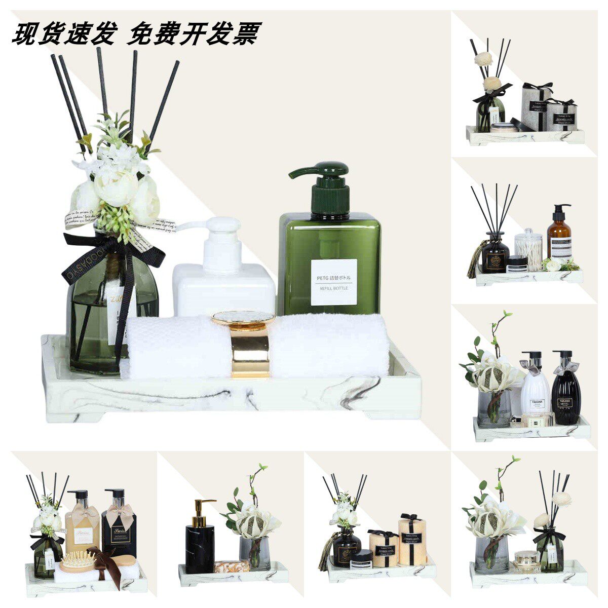 样板房浴室摆件卫生间装饰品洗手台香薰卫浴托盘组合套装软装饰品