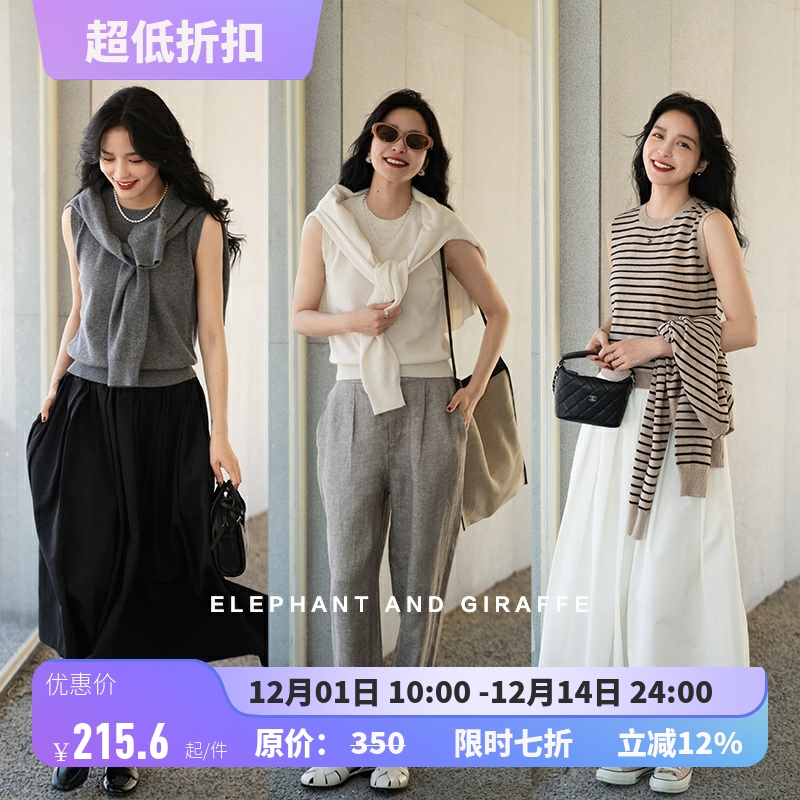 大象和长颈鹿 博主推荐 好穿薄款春夏针织套装开衫背心 504111