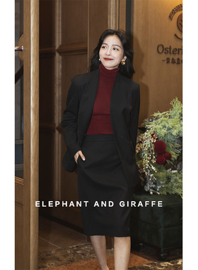 大象和长颈鹿 智性衣橱 精纺羊毛高品质西服半裙套装 412104