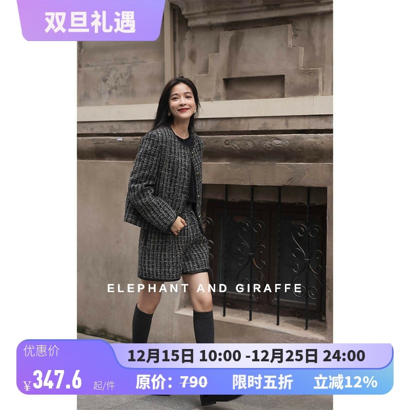 大象和长颈鹿 时尚宣言 经典小香粗花呢短裤套装 真皮包边 408204