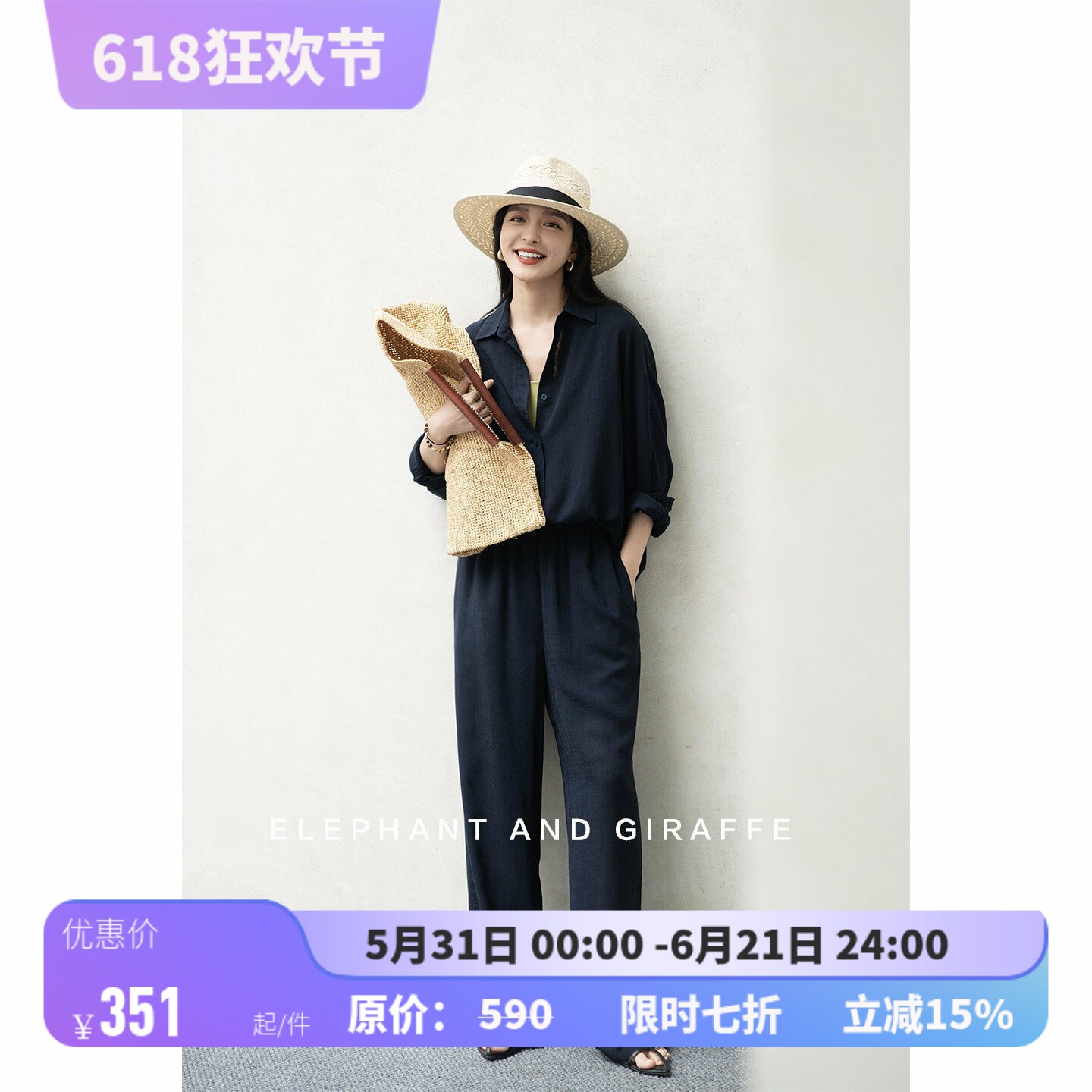 大象和长颈鹿 结构主义美学 穿出不被定义时髦藏蓝醋酸套装507301