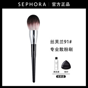 Sephora/丝芙兰91散粉刷大号蜜粉刷超大蓬松定妆刷子14眼影化妆刷