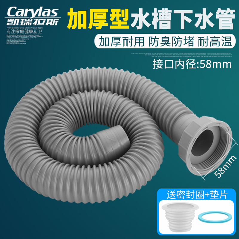 厨房洗菜盆下水管配件口径加长