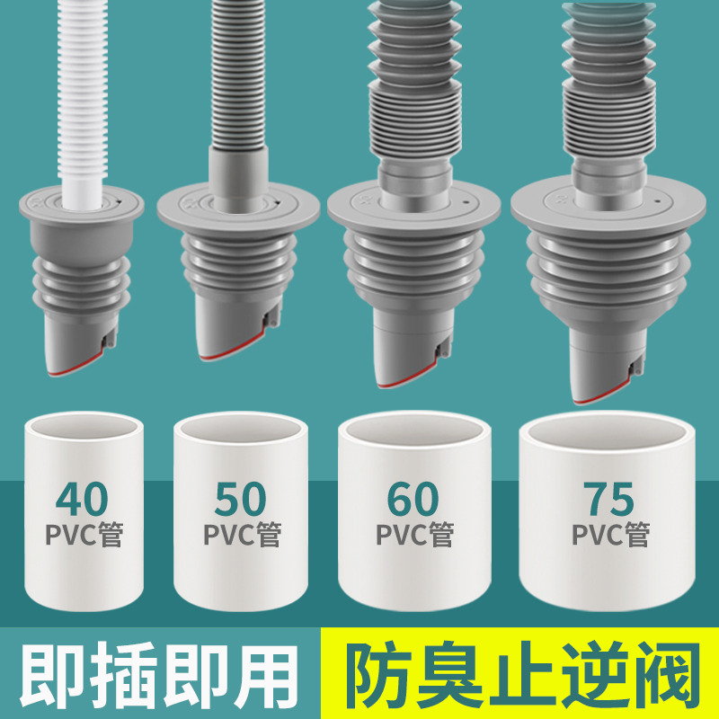 下水管防返臭密封圈神器排水管塞