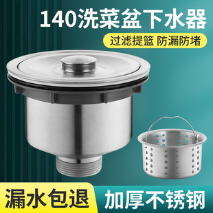 厨房水槽洗菜盆下水器140不锈钢洗碗池水池漏水塞排水管套装 配件