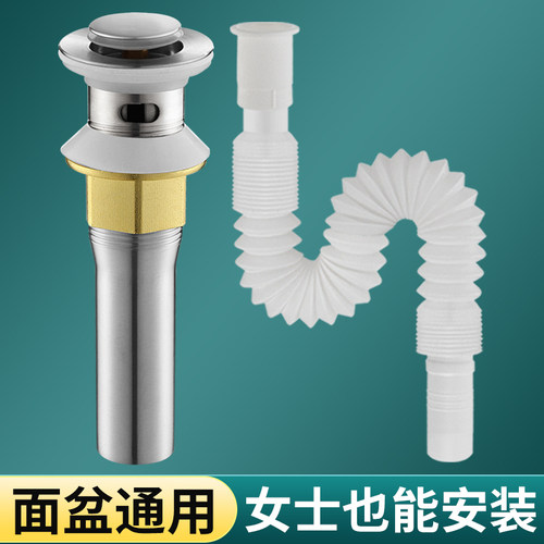 通用型洗脸盆下水器防臭下水管
