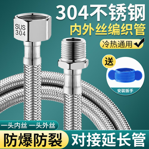 304不锈钢内外丝管4分加长延长管