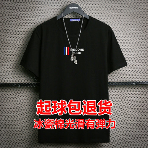 宽松加肥加大码潮流打底短袖