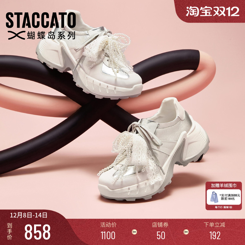 思加图甜酷厚底增高老爹鞋休闲鞋