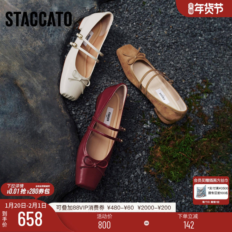 明星同款思加图春日舞曲玛丽珍鞋法式复古平底浅口单鞋EA603AQ5,女鞋,玛丽珍鞋,淘宝优惠券,粉丝福利购,淘宝优惠卷