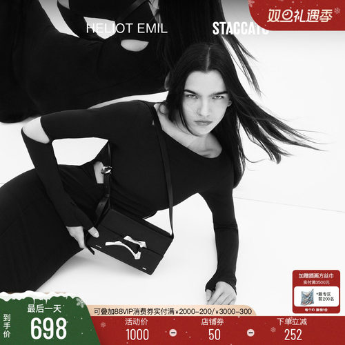 思加图xHeliotEmil设计师联名款