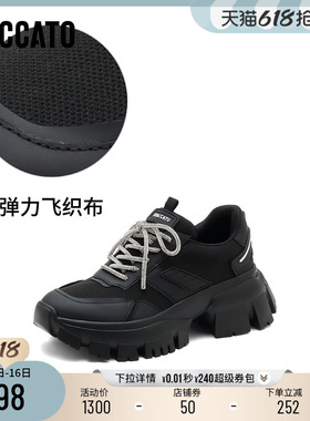 [定制小码32/大码41胖瘦]思加图老爹鞋休闲运动鞋ECE11AM5A