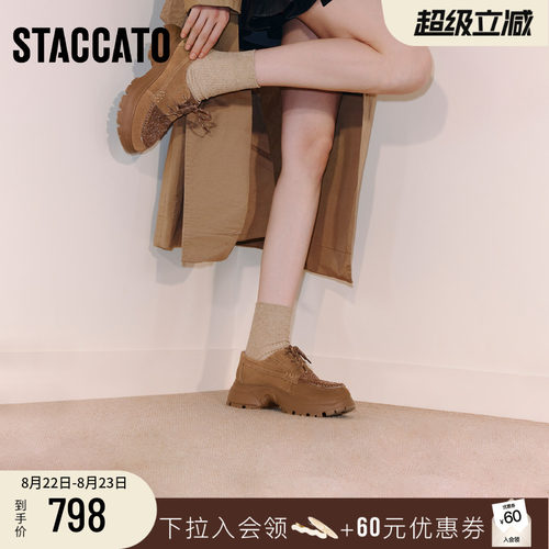 思加图复古运动休闲鞋厚底增高女