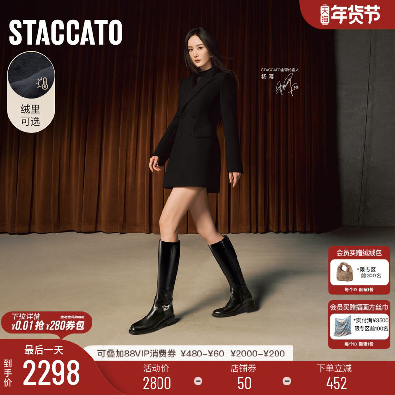 杨幂同款思加图新款骑士乐章黑色骑士靴长靴加绒增高长筒靴女靴子,女鞋,骑士靴,淘宝优惠券,粉丝福利购,淘宝优惠卷