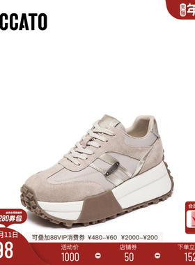 思加图新款复古德训鞋厚底增高运动休闲鞋轻便女鞋子G0962CM5