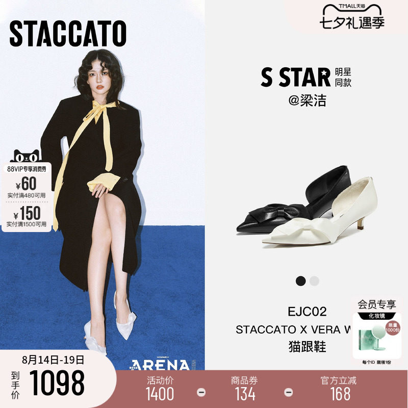 STACCATO×VERAWANG猫跟鞋女