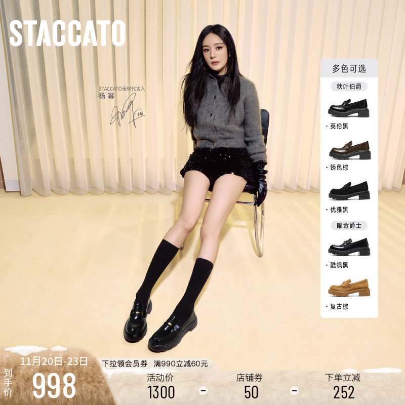 思加图秋叶伯爵一脚蹬厚底乐福鞋