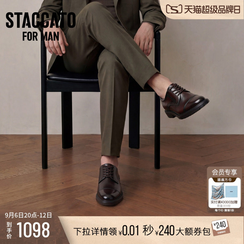 思加图新款黑伯爵牛津鞋德比鞋系带商务皮鞋男鞋H0384CM6
