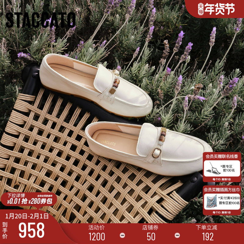 思加图2026新款豆豆奶油复古乐福鞋奶油鞋一脚蹬单鞋女鞋EJR03AA6,女鞋,乐福鞋（豆豆鞋）,淘宝优惠券,粉丝福利购,淘宝优惠卷