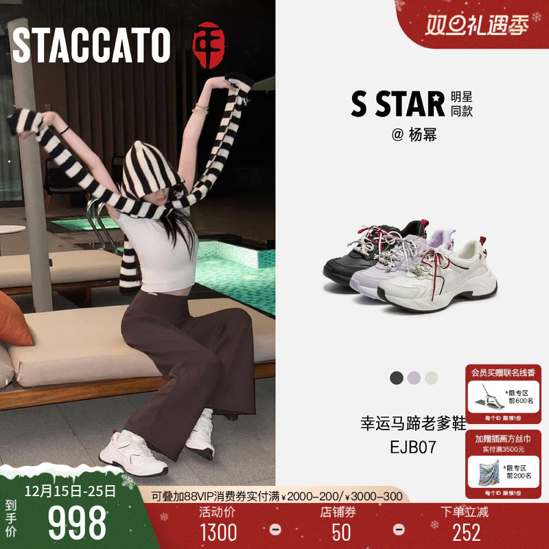 思加图幸运马蹄老爹鞋增高休闲鞋