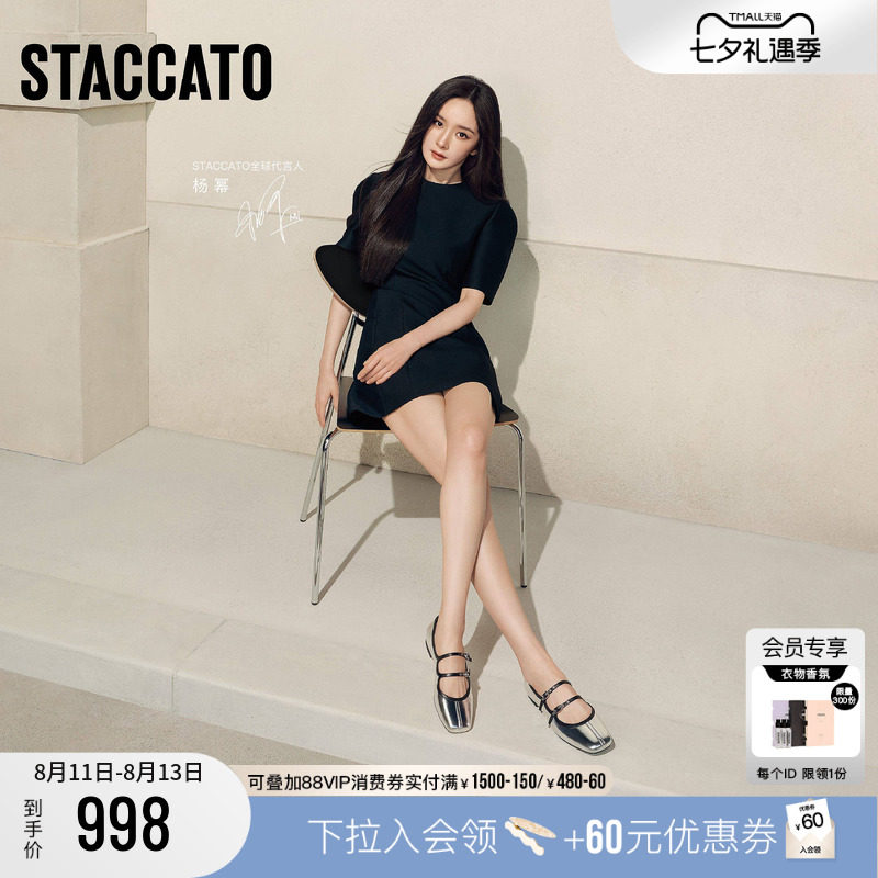 思加图爱丽丝复古银色玛丽珍鞋女
