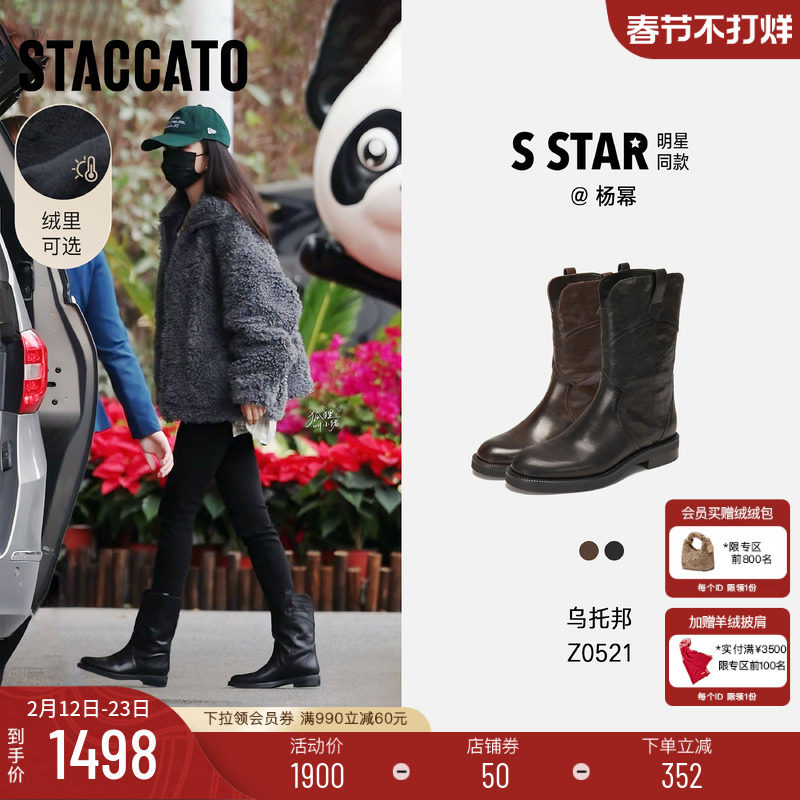 杨幂同款思加图新款乌托邦英伦风西部靴牛仔靴复古加绒时装靴靴子