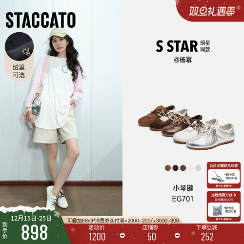 思加图小琴键复古德训鞋阿甘鞋女