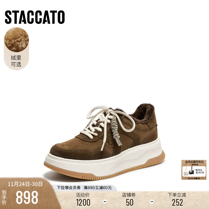 思加图百搭时尚板鞋休闲鞋小白鞋