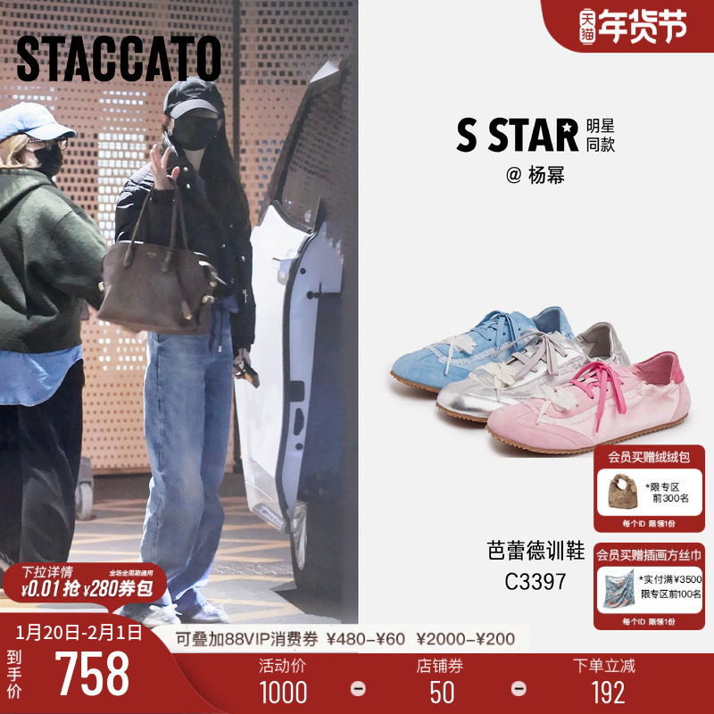 杨幂同款思加图新款甜酷百搭休闲德训鞋阿甘鞋芭蕾舞鞋女C3397CM5,女鞋,德训鞋,淘宝优惠券,粉丝福利购,淘宝优惠卷