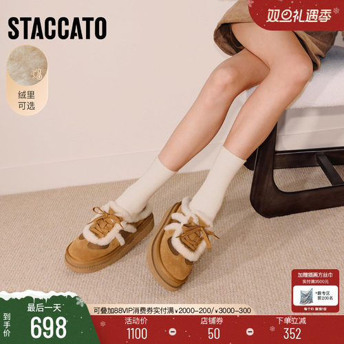 思加图复古毛毛鞋保暖厚底勃肯鞋