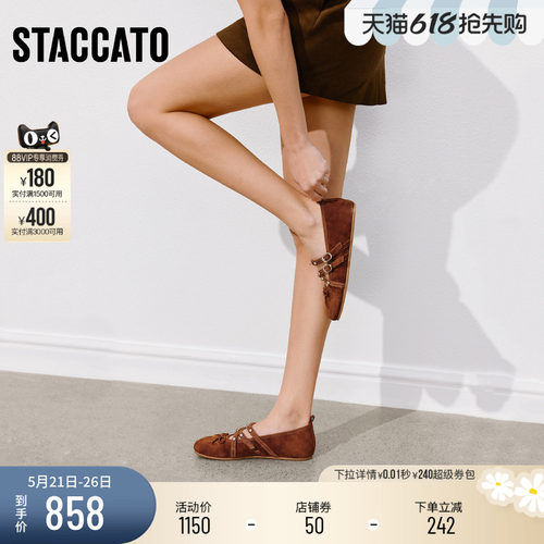 思加图复古棕色玛丽珍鞋浅口鞋女
